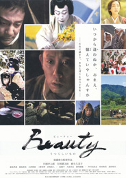 Beautyうつくしいもの